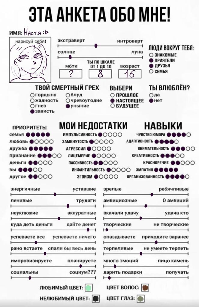 По фану