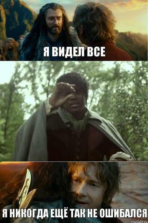 Мем от Ametist