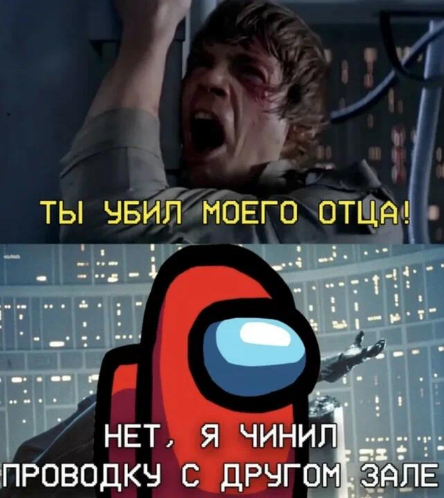 Мем от Ametist