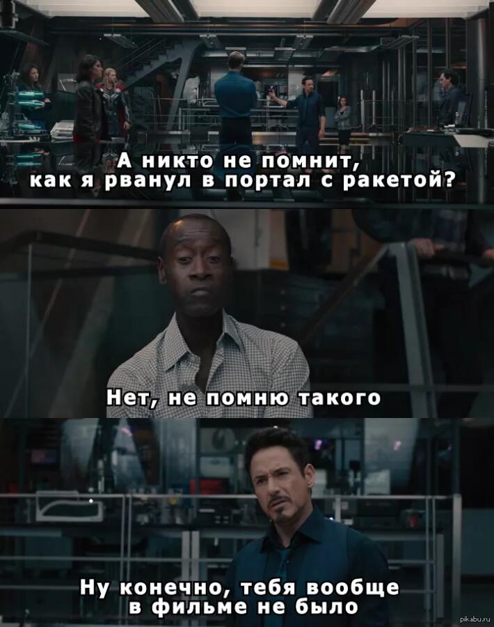Мем от Ametist