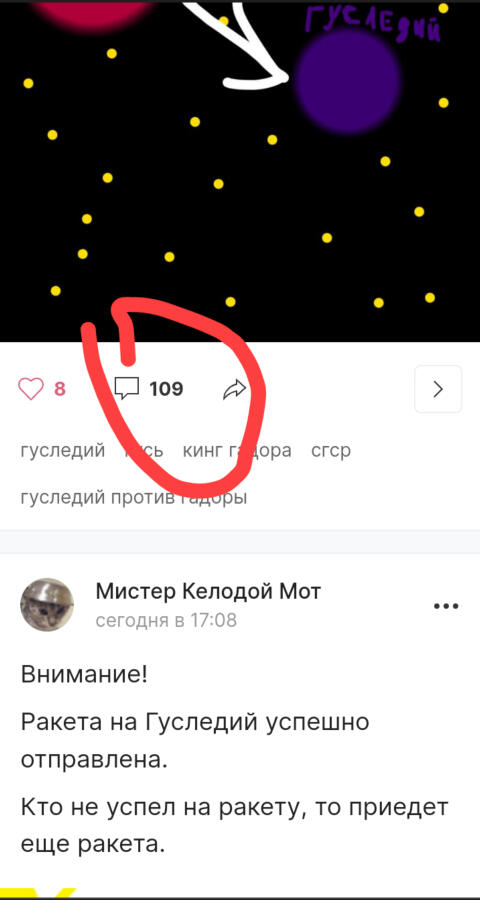 Рекорд комментов?