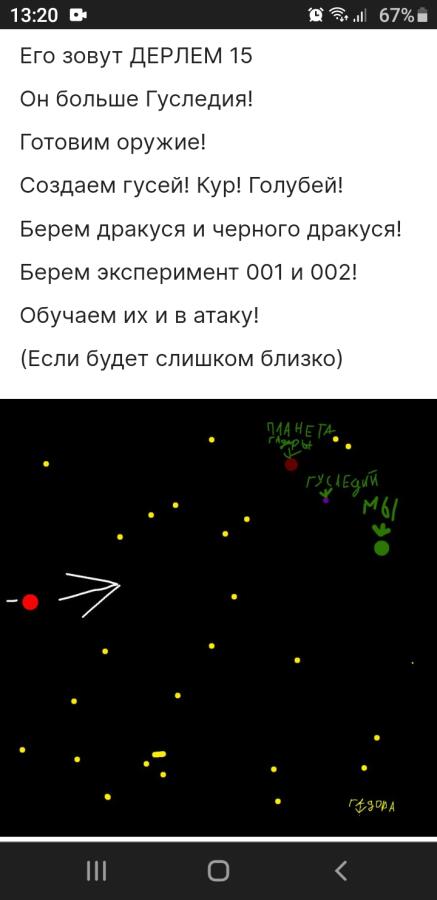 Если мы проиграем (я надеюсь нет) 
То мы можем просто эвакуироватся на другую планету
