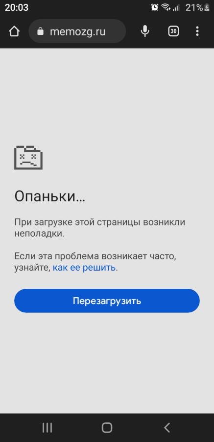 Та самая ошибка, которую ты никогда не видел
