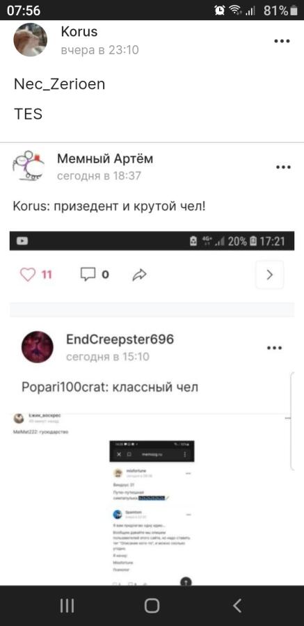 Алексей сова: чупер пупер крутой челик