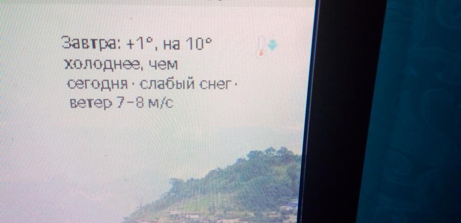 Погода в СГСР
