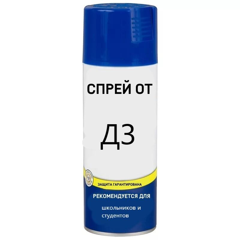 хотите такой спрей?