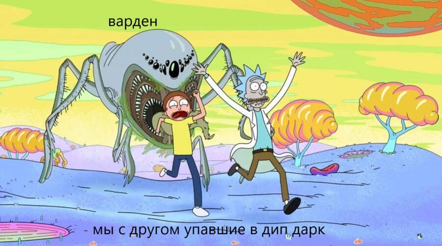 когда случайно упали в дип дарк