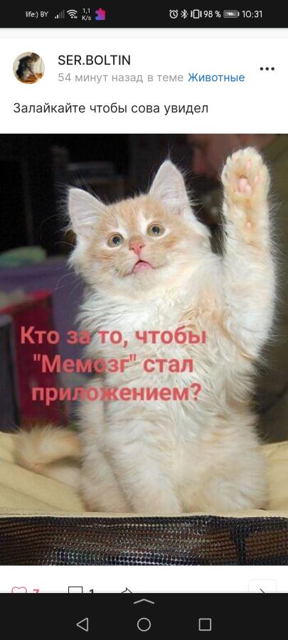 это отличная идея
я тебя поддерживаю