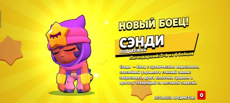Тот самый друг