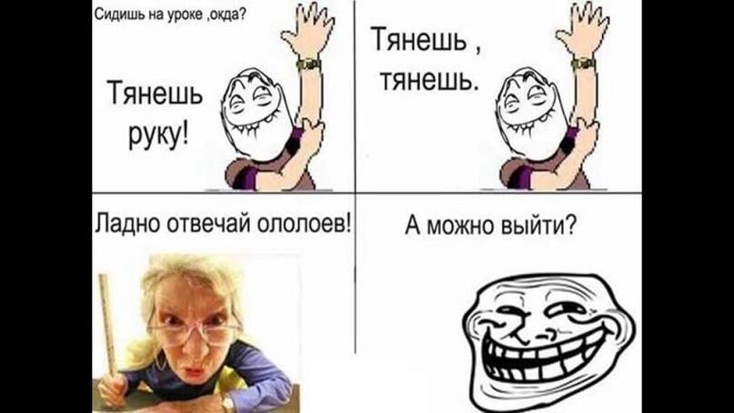 Мем от Шрек на связи