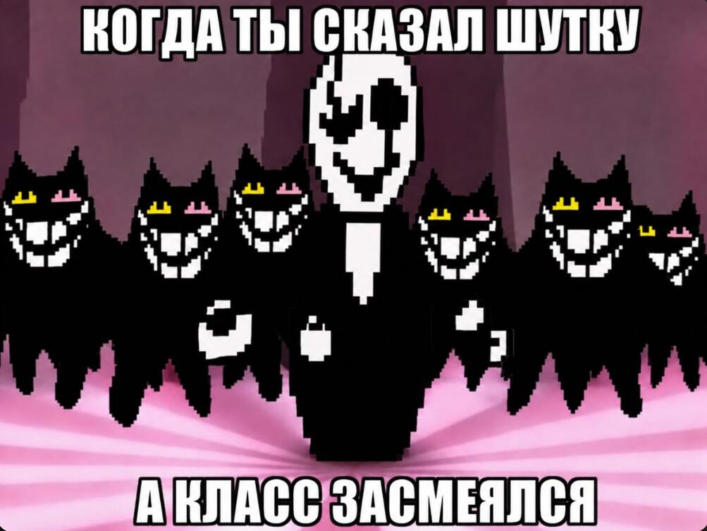 Мем без подписи