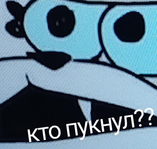 Кто!??!???! 
#1084
