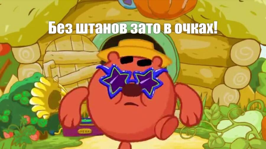 Мем без подписи