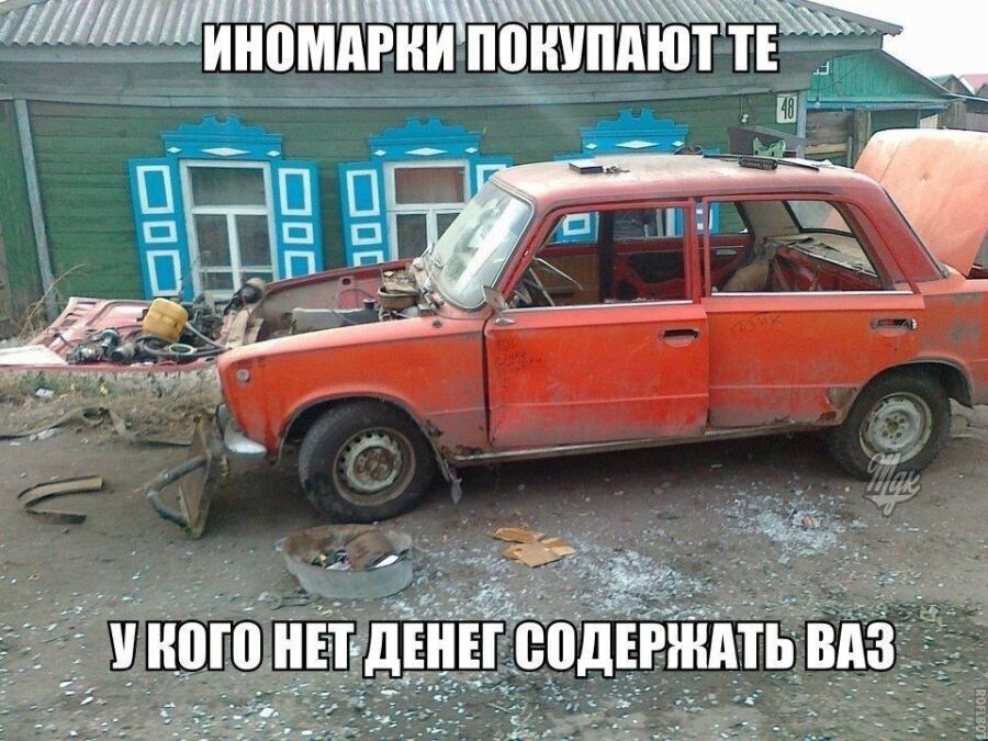 Правду говоришь!
