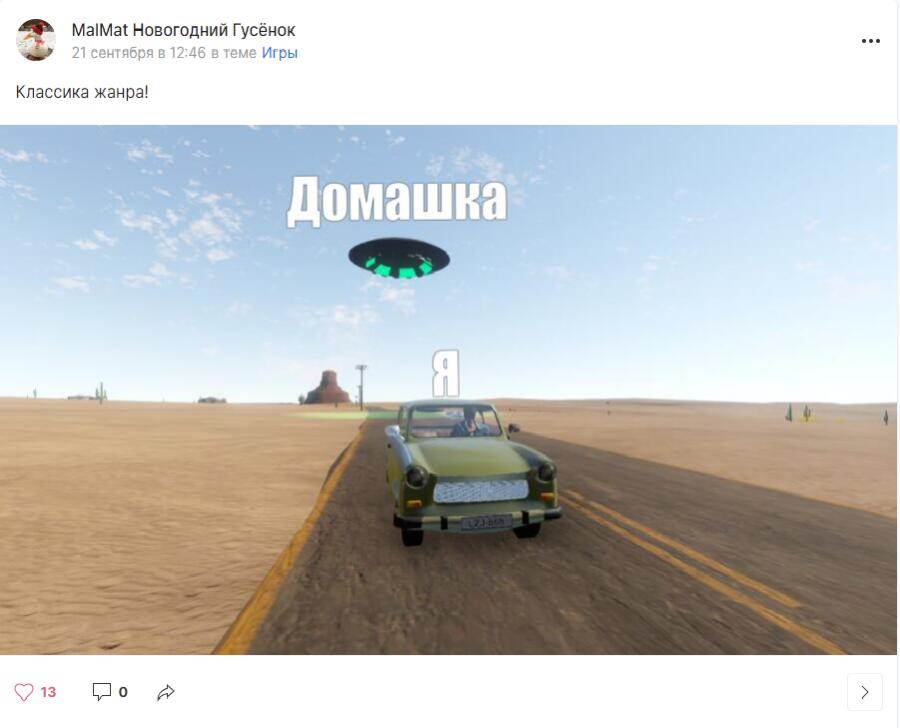 Эх... это моя первая запись в мемозге... Когда я её публиковал у меня ничего не было... а сейчас уже 44 подписчика. Спас