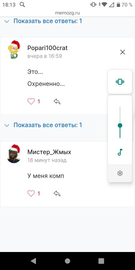 Шок! Жмых ожил! Ура!