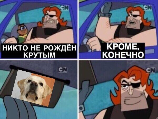 Никто кроме...