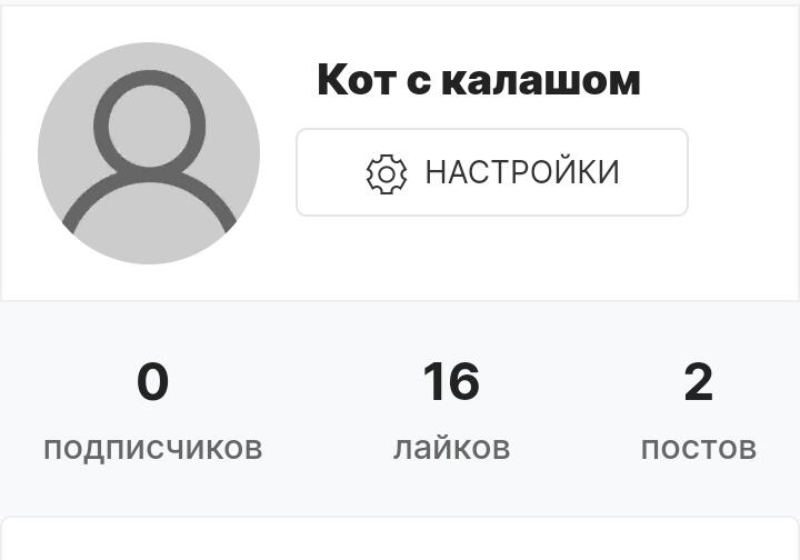 Кто-то: 
Отожмись столько раз, сколько у тебя подписчиков 
Я: