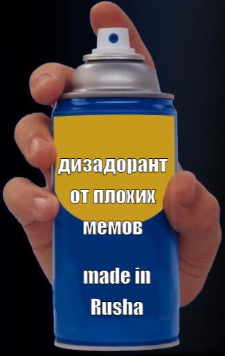 не благодори