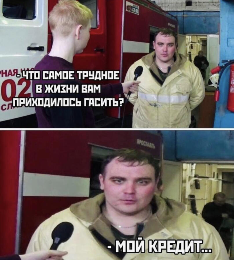 Пожарный