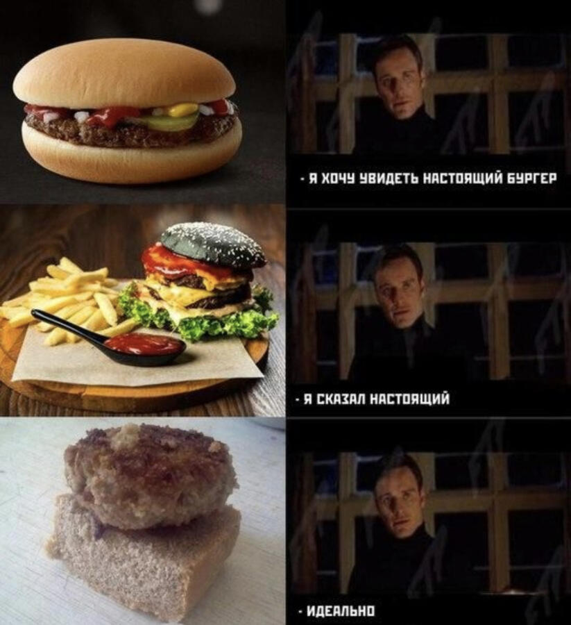 Вот это настоящий бургер