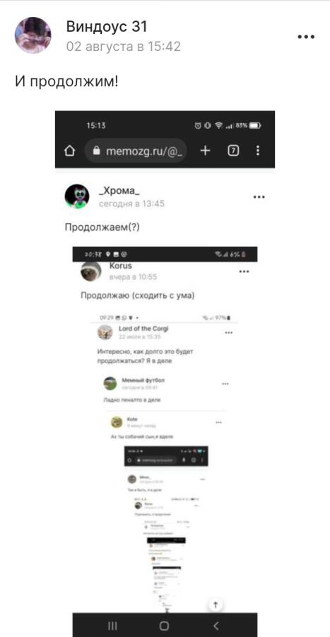 Продолжим (давно это было)
