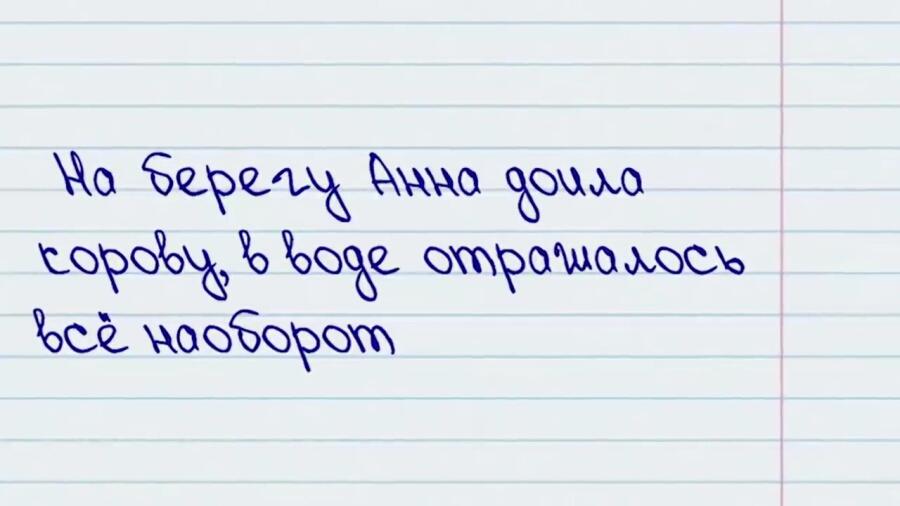 Что? Тоесть корова доила Анну?
Ютуб канал фактория