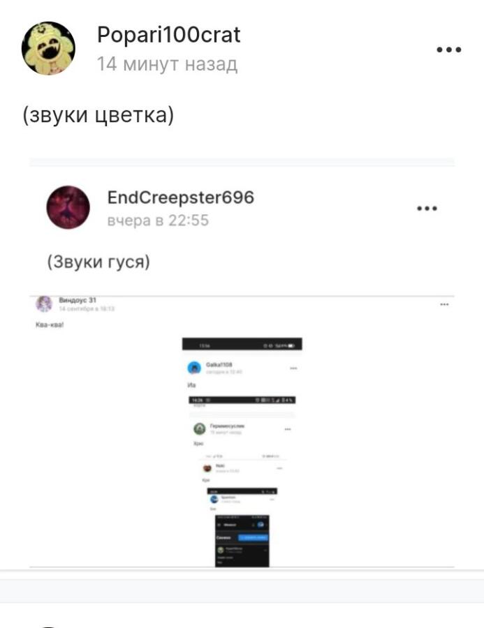 (Звуки шерека)