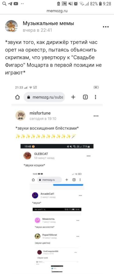 *Звуки шерека*