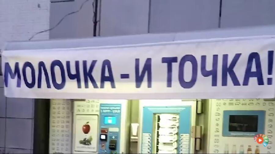 Ещё одна пародия на вкусно и точка 
(Взято с ютуб канала фактория )