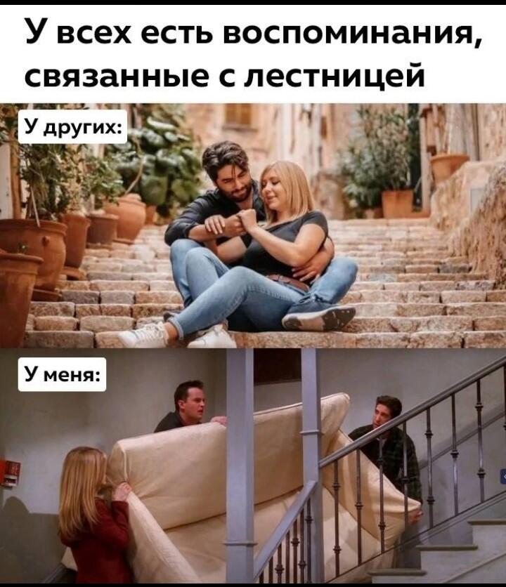 Я тоже так диван носил.... это жесть