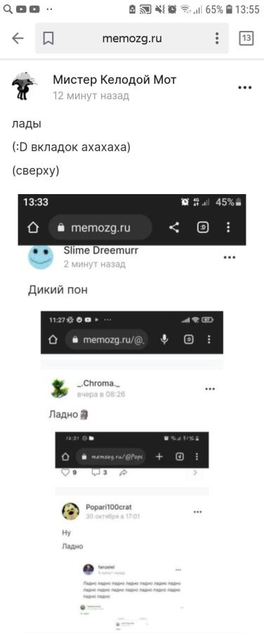 Ладно (от Жака Фрэско)  Пон (от Шерека)