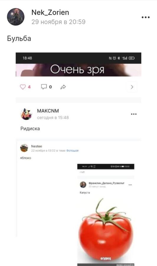 Лук (великаны как лук - многослойные)))