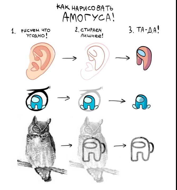 АМОГУС