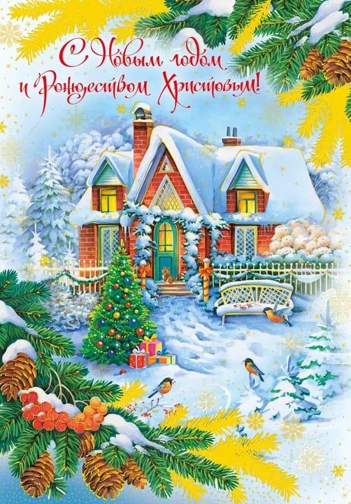 Всех поздравляю с Рождеством Христовым!
