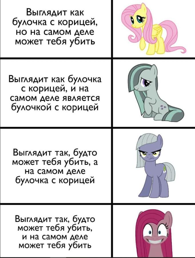 вся правда млп