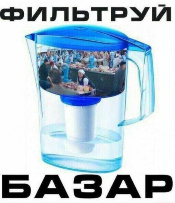 в натуре