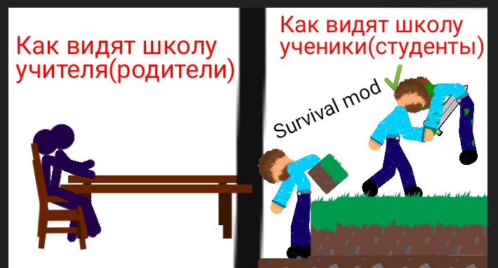 Школа