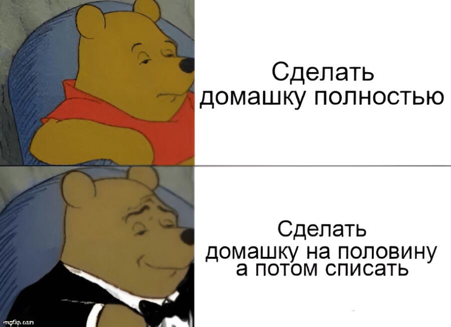 Мем