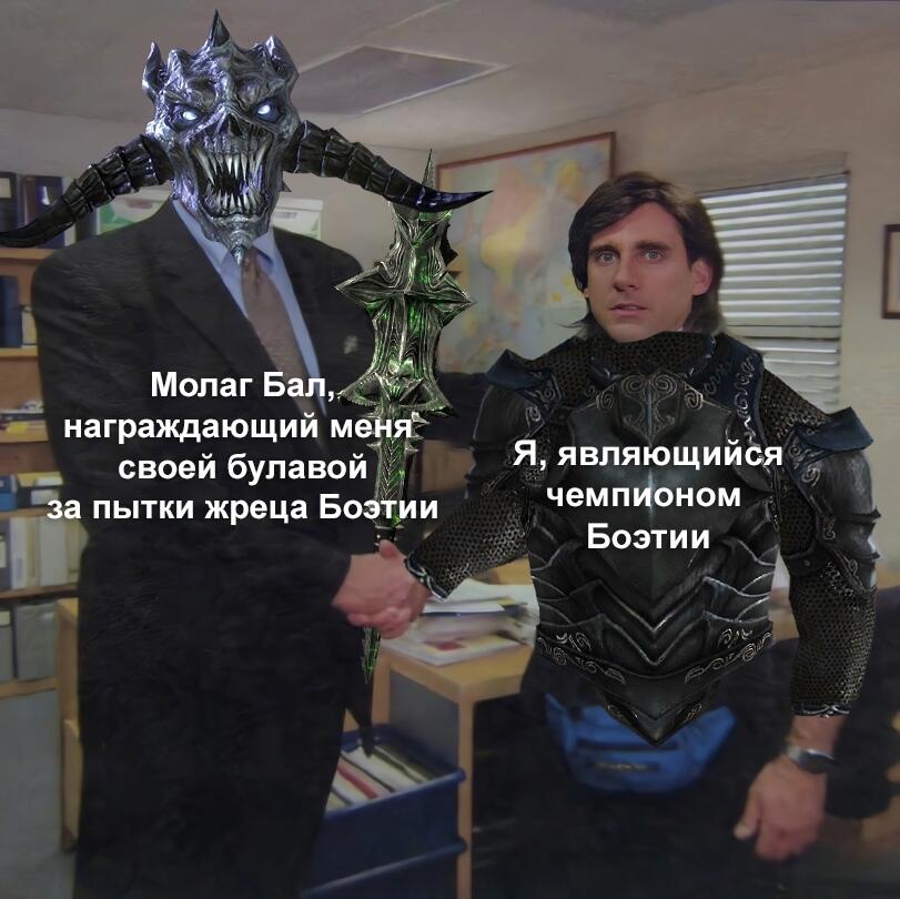Мем от Nek_Zorien