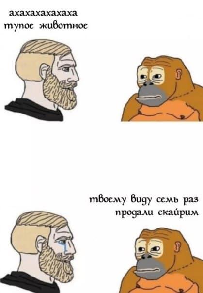 Мем от Nek_Zorien