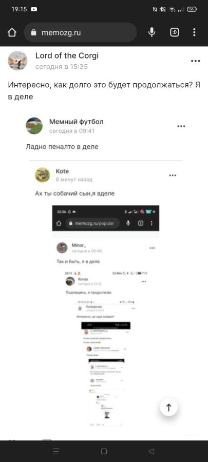 Здесь почти весь мемозг, давайте будет не почти, продолжаем
