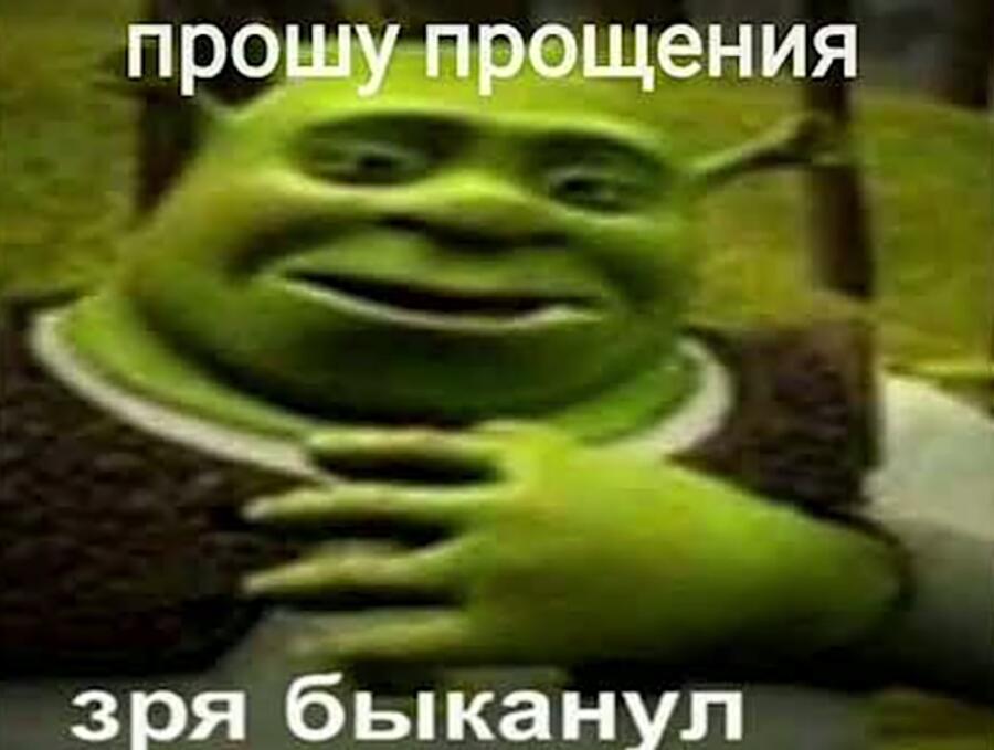 Мем без подписи