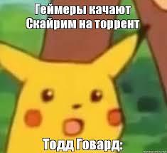 Мем от Nek_Zorien