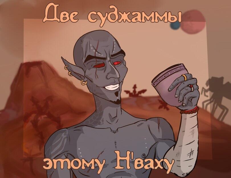 Шаблон для мемов на тему Морровинда