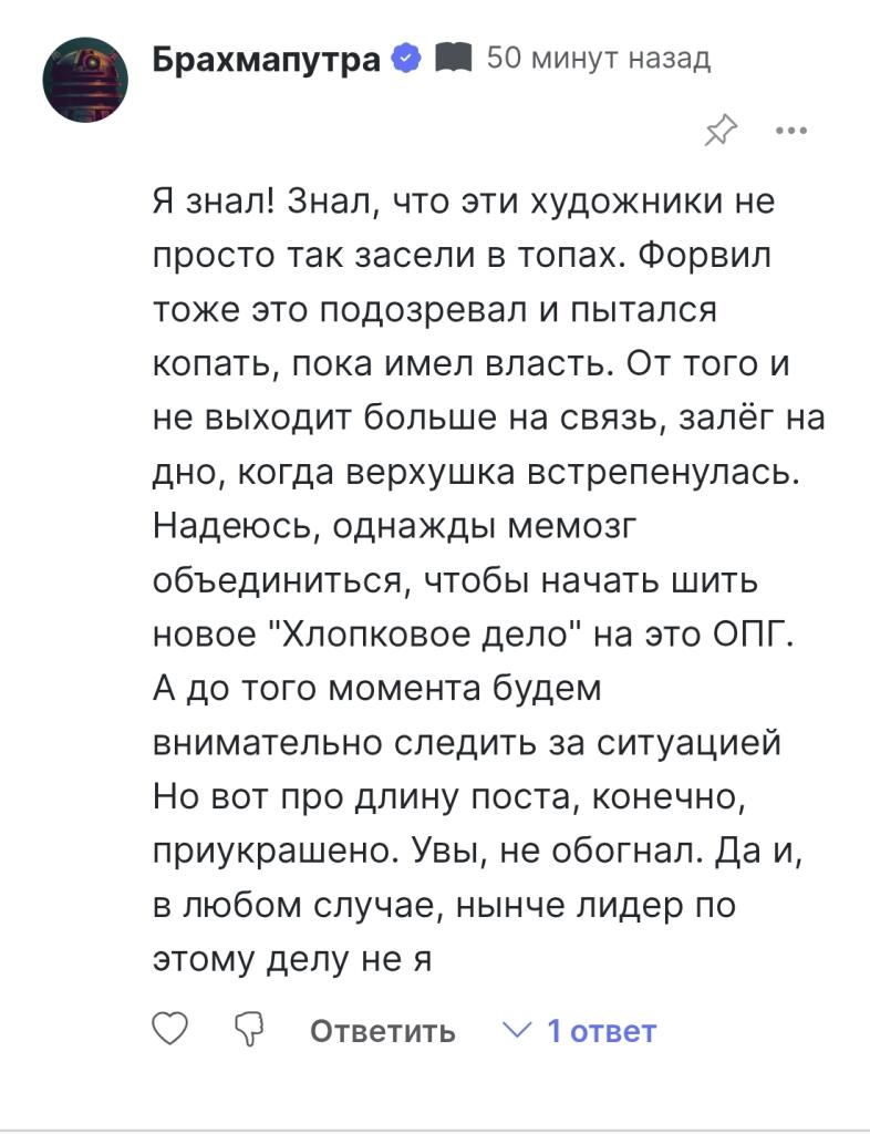 Ееее, Брахмапутра поддержал наше (моё) правое дело (шизу)! Вторая часть не за горами, обещаю вам