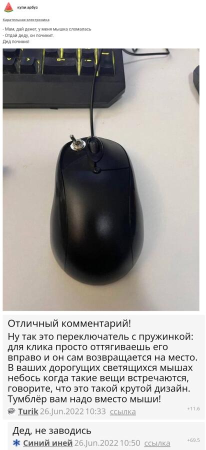 Мем от Биполярный Медведь