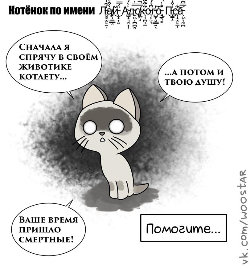Мем без подписи