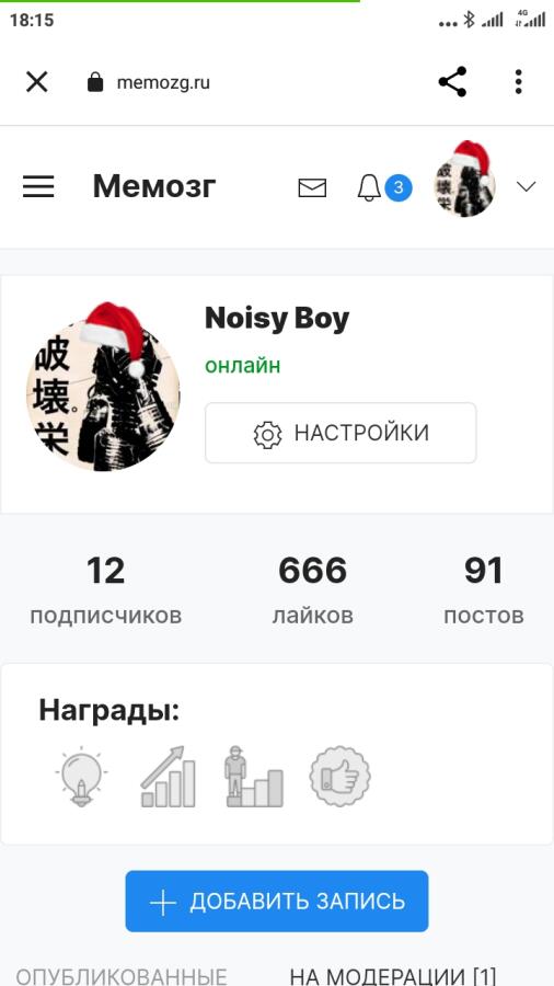 Поставьте мне лайк пожалуйста, а то у меня какое то страшное число.