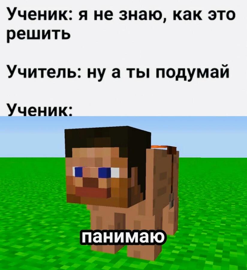 Понимаю😰
